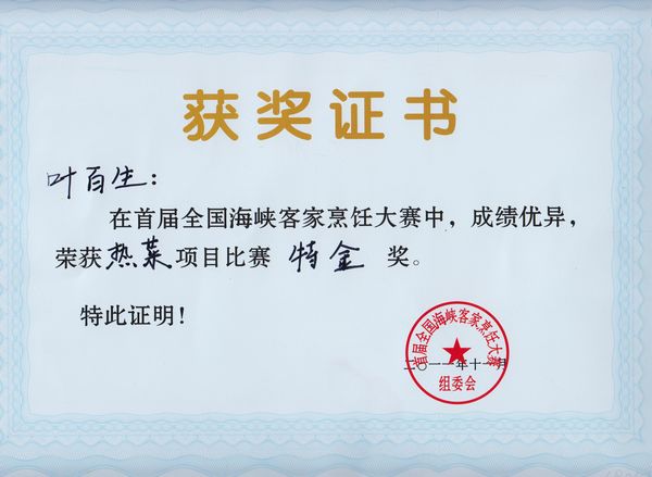 国产精品自产拍在线观看免费