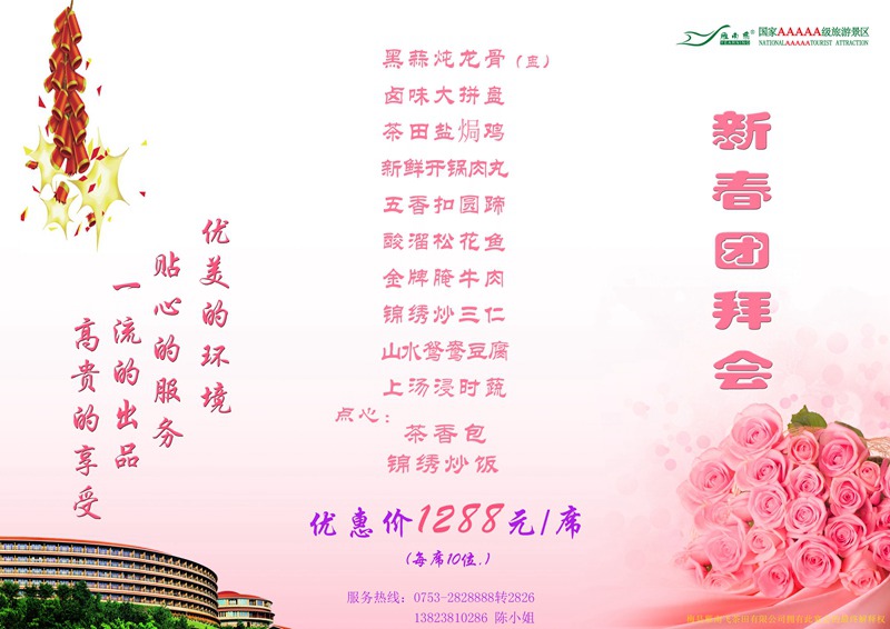 国产精品自产拍在线观看免费