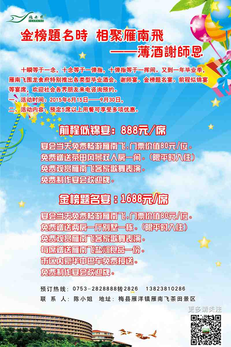 国产精品自产拍在线观看免费