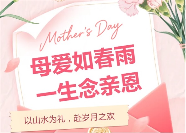 母亲节赴雁南飞｜以爱之名，陪妈妈赴一场自然之约&nbsp;感受山水慢生活